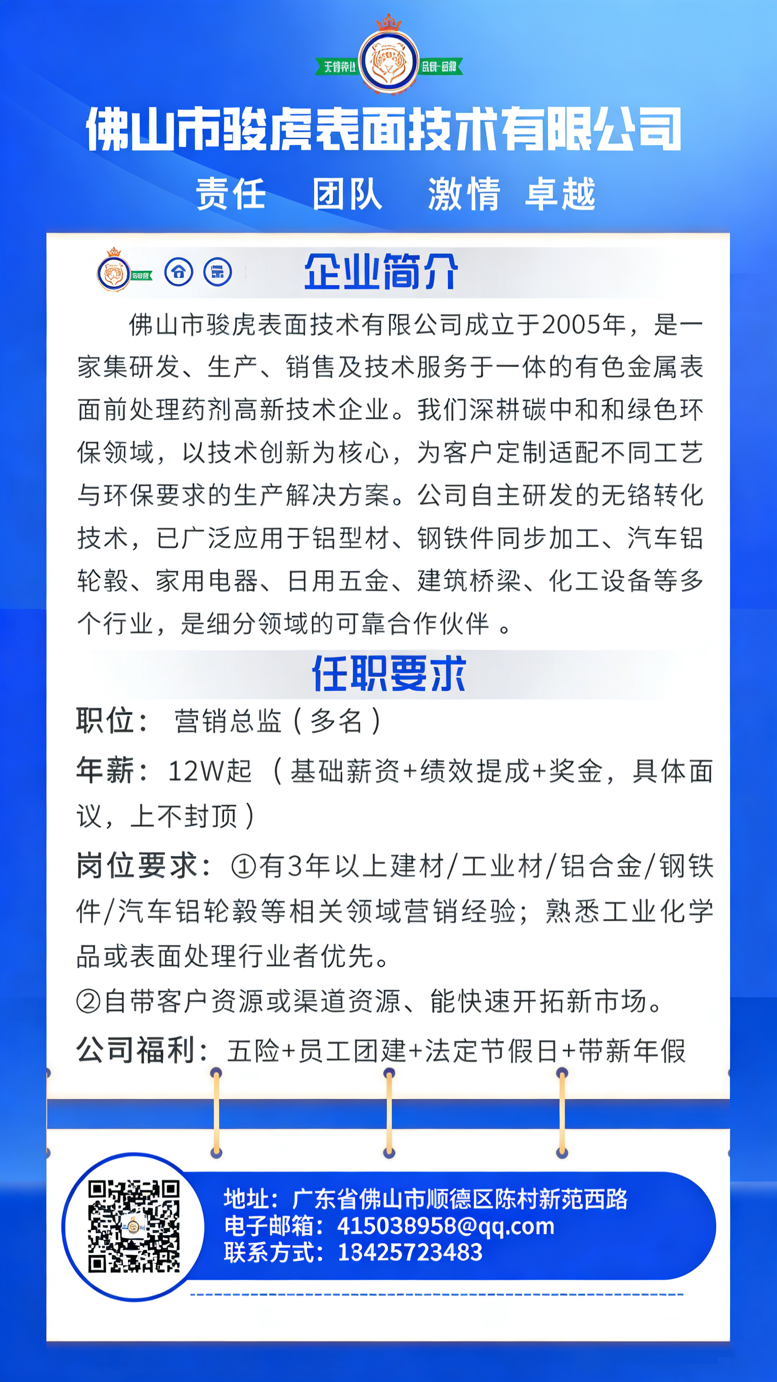 完美官方网站-完美wanmei（中国）
：诚聘英才