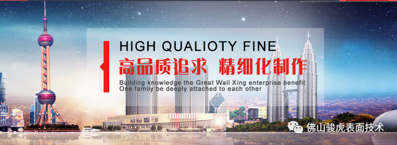 完美官方网站-完美wanmei（中国）
 | 铝合金前处理工艺